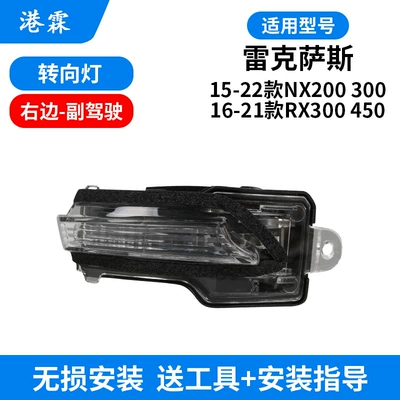 turn signal | Rear mirror/rearview mirror assembly - lexus-nx-imported-15-22-turn-signal-co-pilot