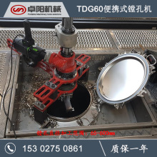 便携式液压镗孔机精密高效移动式镗孔机 扩孔机 卓阳机械