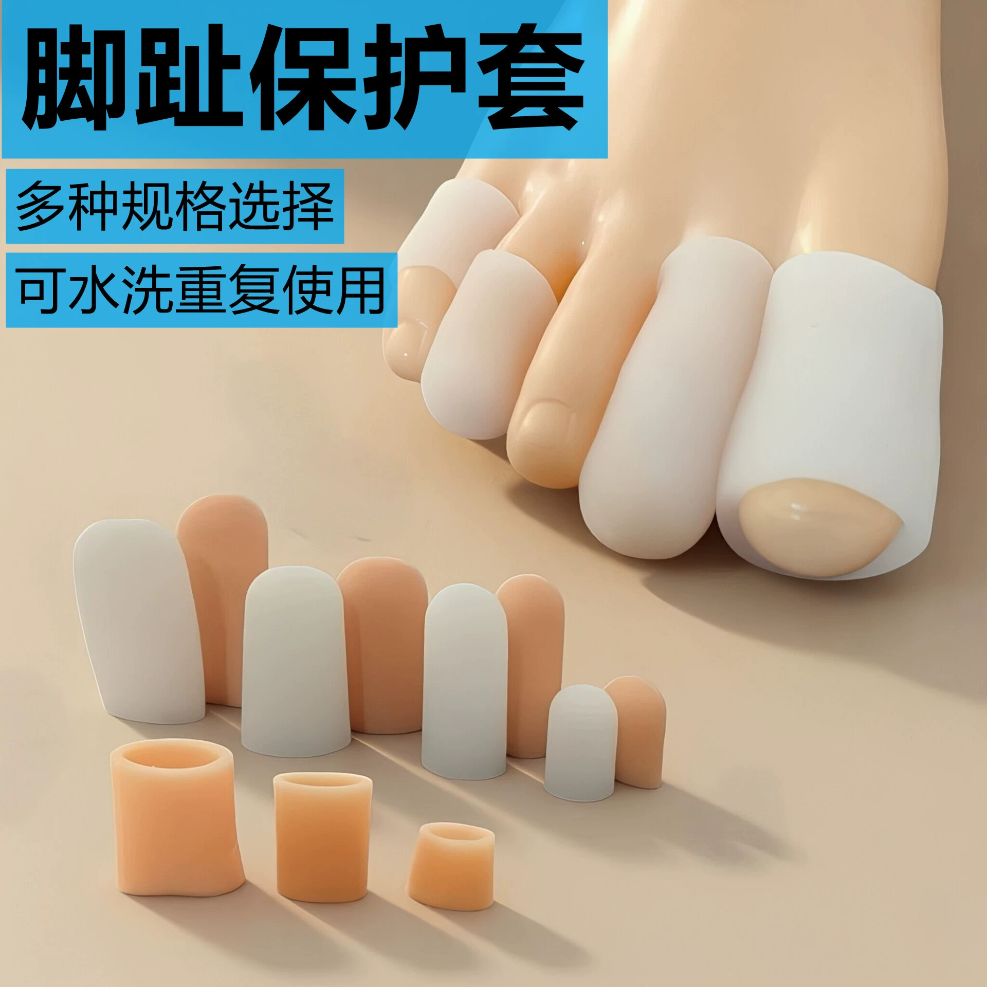 Силиконовая защита пальцев ног, антифрикционный чехол-кокон для большого пальца, перекрывающийся чехол для пальца стопы.