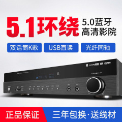 新製品の機能再生機家庭用5.1チャンネルの大電力再生機両面bluetooth専門カラオケ卸売り