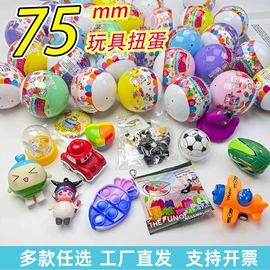 扭蛋;盲盒玩具/盲袋玩具/洞洞乐;陀螺