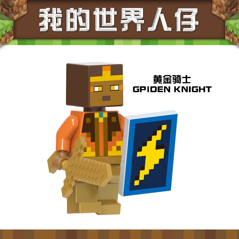 0231 Knight