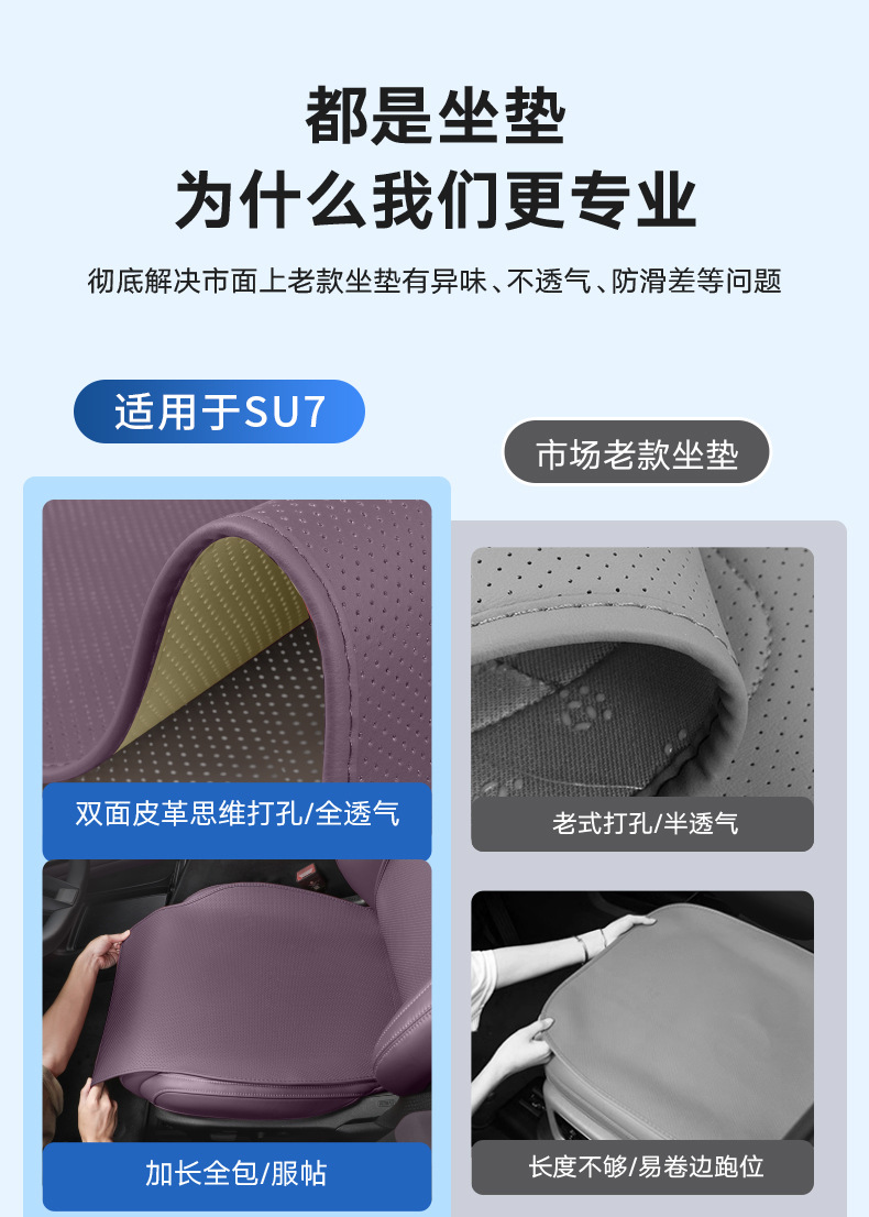 Suitable for Xiaomi Su7Yu7 Special All-Season Breathable Seat Cushion Cover Seat Protection Cover Interior Supplies Modification Products