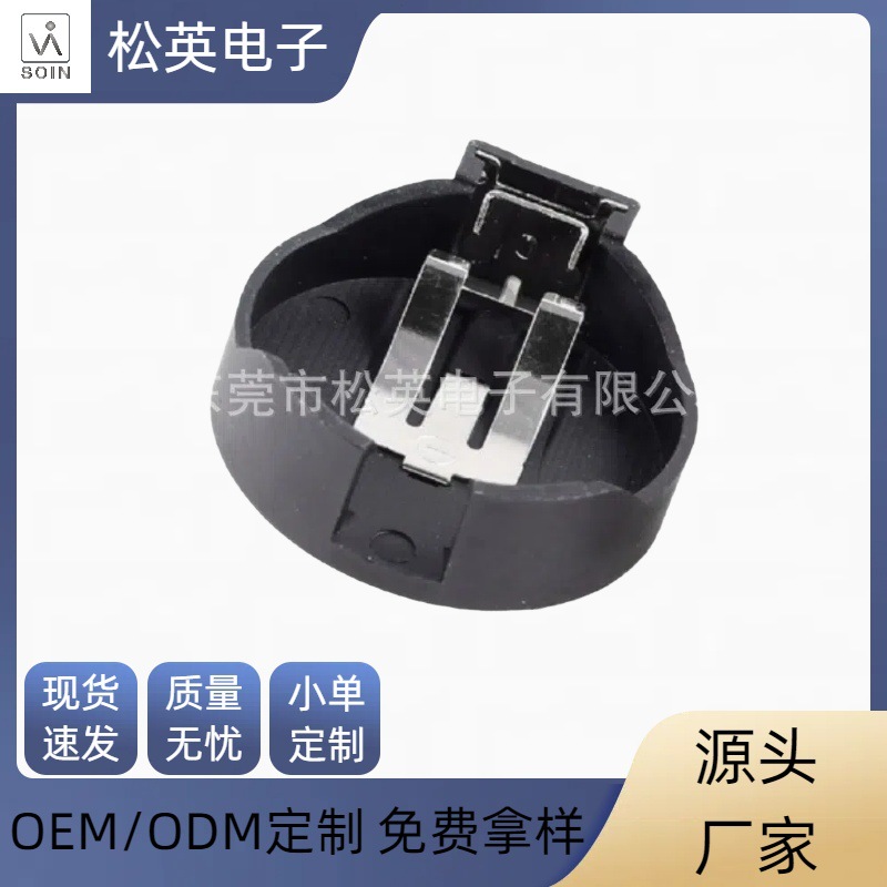 CR2477PC插针纽扣电池座KST-2477