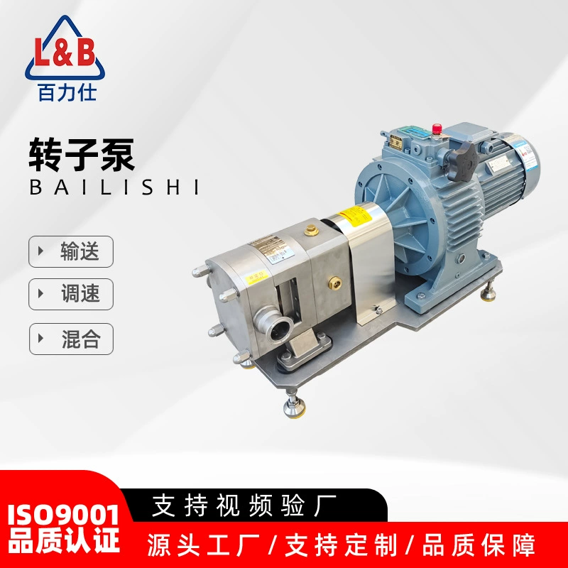 Насос с ротором из нержавеющей стали для высоковязких продуктов, наполнения желе, мяса, джема, пищевой роторный насос для горячих блюд