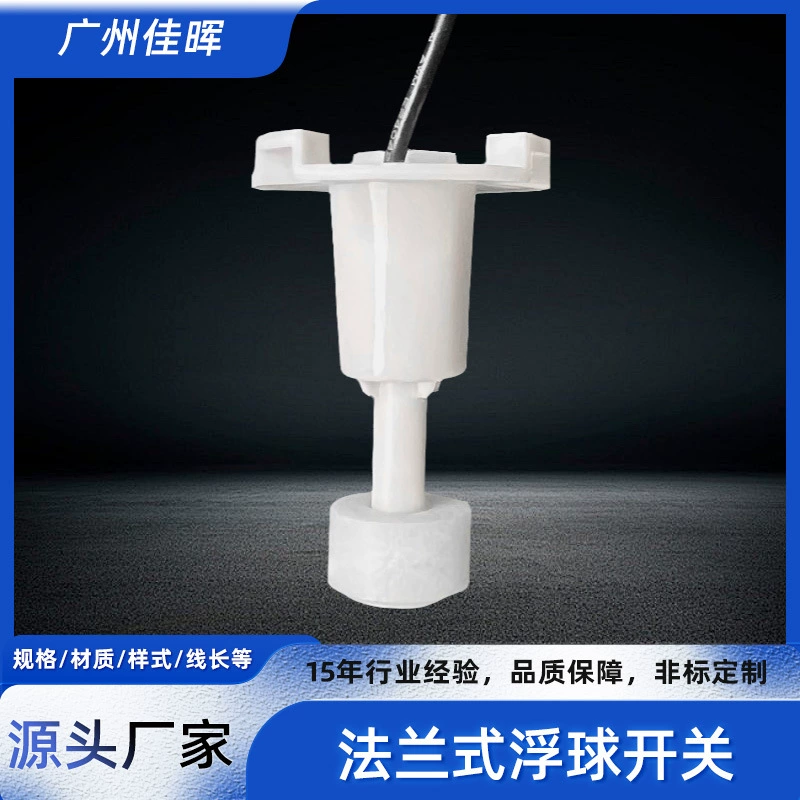 Тип фланец поплавковый выключатель уровня воды пластик PP Поплавковый выключатель уровня жидкости вертикальная установка Магнитный контроль индукционный выключатель оптом