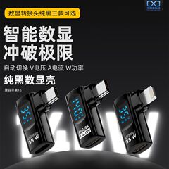 TypeCデジタル表示アダプタC公転Cメス140w急速充電双方向40g伝送8k 60hzスクリーン側曲げデジタル表示