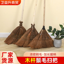 加厚木杆棕毛扫把地板室内扫把工厂车间棕扫把家用簸箕农村笤帚