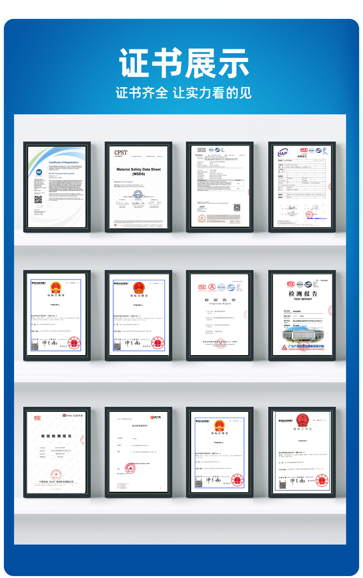 松锈润滑剂-屹百分详情_03