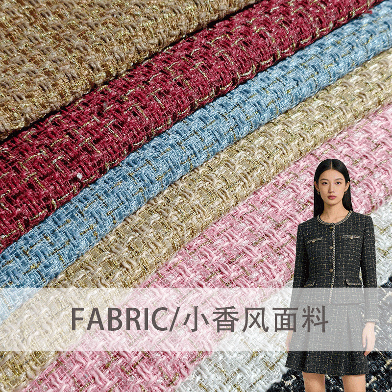Gold-Threaded Chanel-Style Plaid Fabric, Coarse Woven Woolen Fabric, Tweed Fabric, Girls' Clothing and Bag Fabric Gold-Threaded Chanel-Style Plaid Fabric, Coarse Woven Woolen Fabric, Tweed Fabric, Girls' Clothing and Bag Fabric
