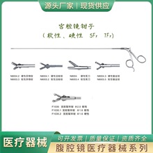 ��ǻ��ǯץǯ������������ǯȡҽ�û�ǯ7Fr 2*415mmֱ������