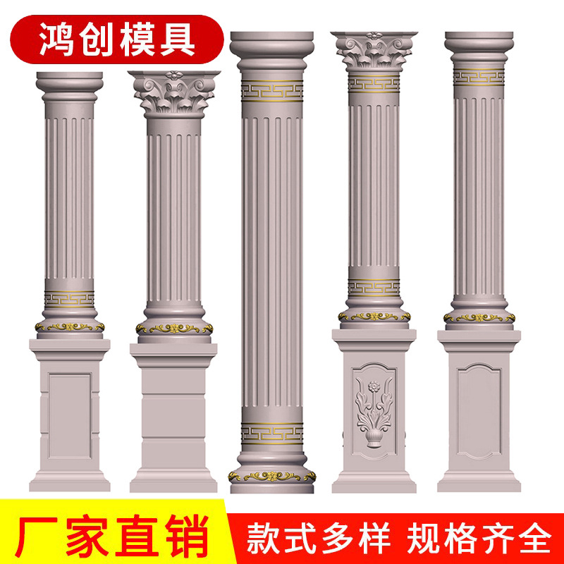 新款带槽圆柱模具水泥罗马柱模具欧式圆柱现浇建筑柱子模型柱子
