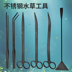 水草ハサミ、水槽清掃用品セット、水槽造景フルセット、装飾布景セット、ピンセット