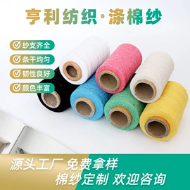 狗狗玩具;拖把、拖布桶;棉纺纱