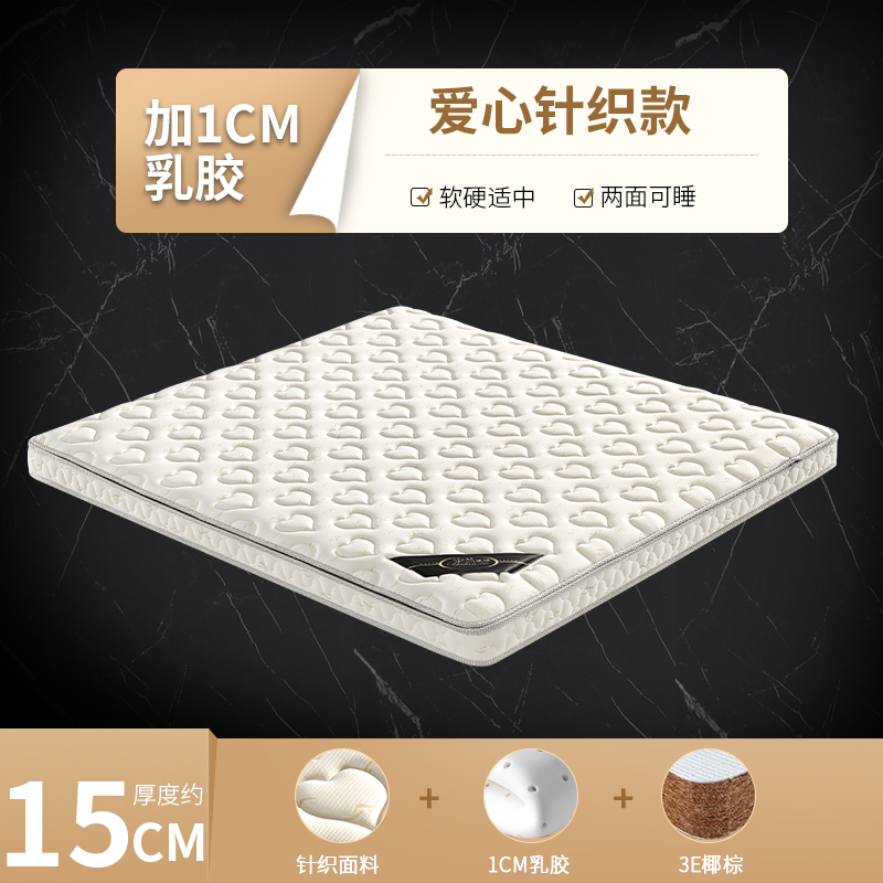 15CM(3E 코코넛 라텍스 니트) 부드럽고 단단한 적당한