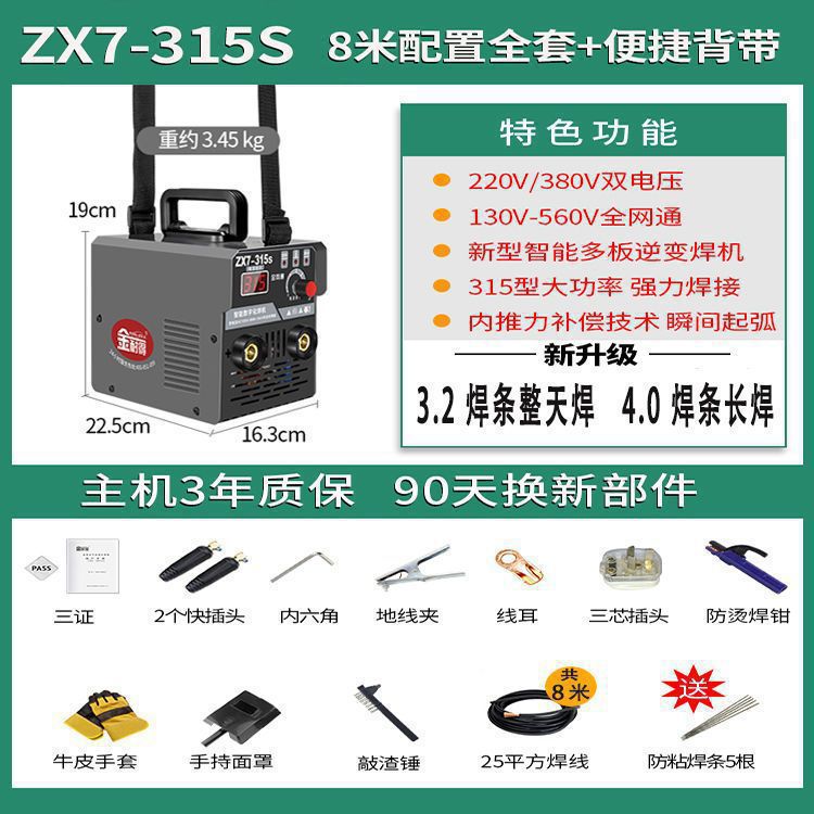 Importación alemana Jinnyde 315 máquina de soldadura 220v380v doble voltaje industrial de doble uso pequeño portátil doméstico