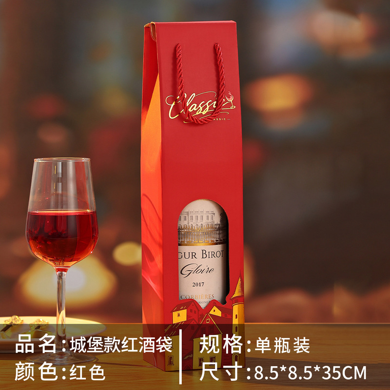 高级红酒袋子纸质葡萄酒两支装送礼节日礼品商务企业员工酒盒包装|undefined