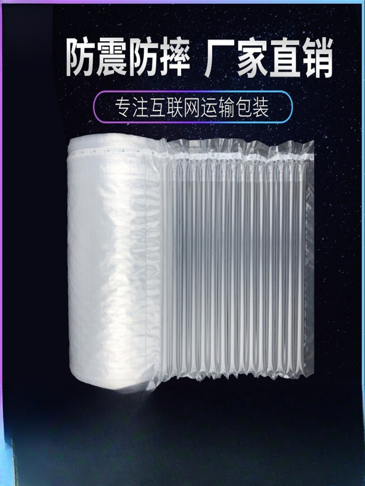 气柱卷气柱袋气泡柱卷材快递防摔缓冲气泡袋防震充气袋定 做空气