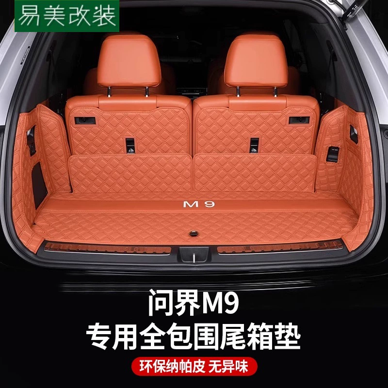 Применимо для 24 моделей M9 Багажник полностью окружен специальной шестиместной задней коробкой M9