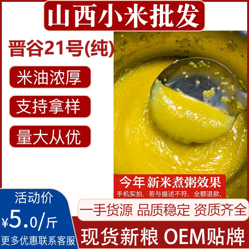 Шаньси Xiaomi Xinmi Farm Farm