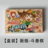 1008 fighting beast chess