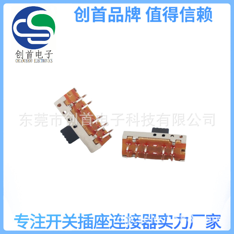 四档拨动开关 SS-24E01 滑动开关 立式4档拨动开关 现货直供