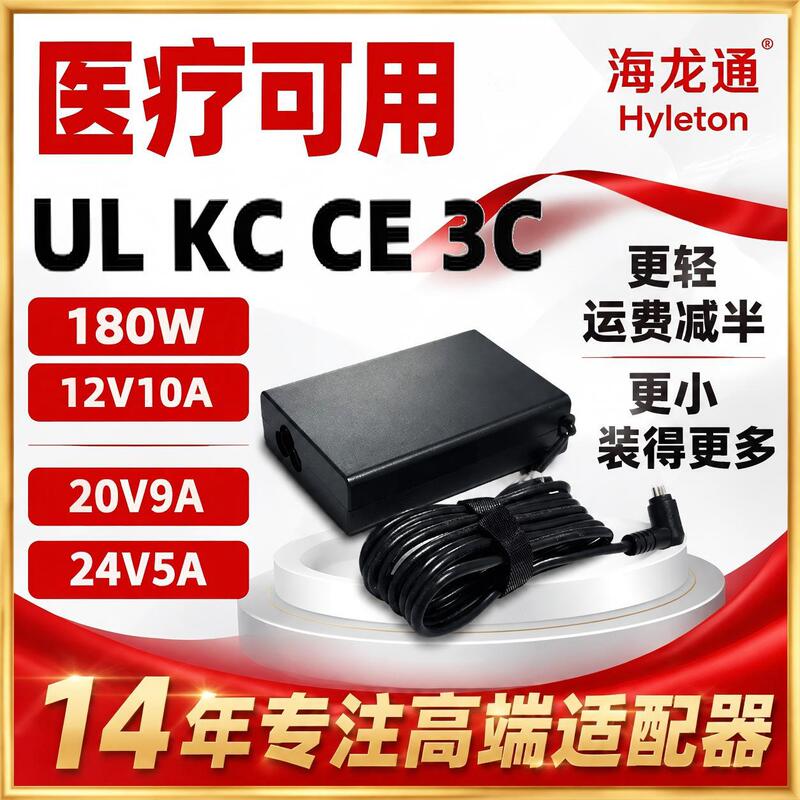180W Medical Power Adapter 12V10A Korean Kc 3C Certified 24 Volt 24V5A\10A 15V\20V9A