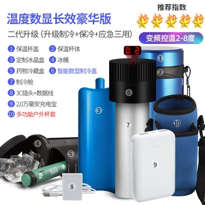 Portable insulin refrigerated box: Soyuducular - 80-purchase-outside-four-seasons-digital-display-2-8-cycle-long-lasting-deluxe-edition
