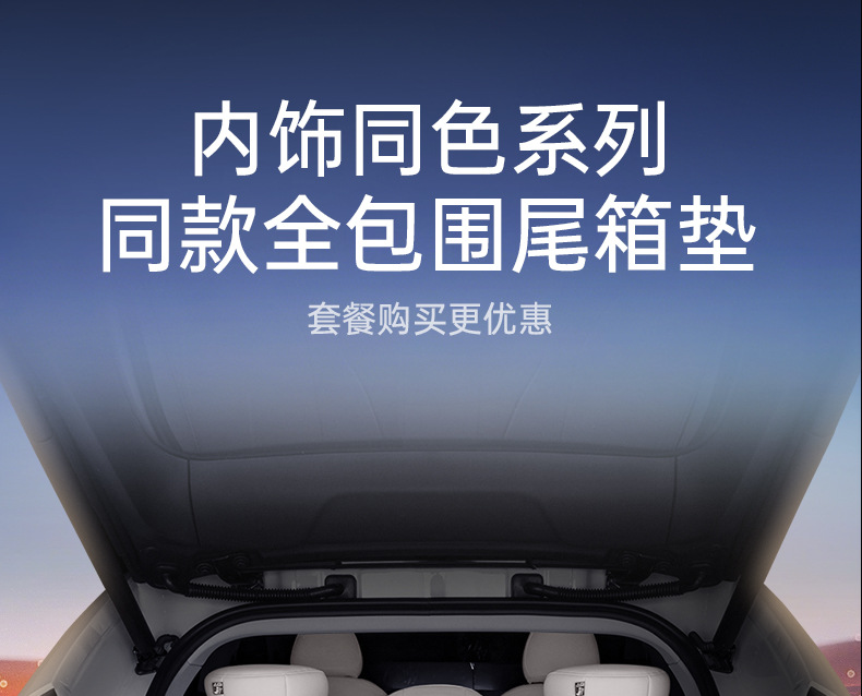 Specially Used for Zhiji L6 Floor Mats, Fully Surrounded by 25 New Car Interior Carpets, Modified Trunk Mats, Accessories and Supplies