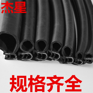 Side Bubble Sealing Strip, Door Rubber Strip, U-Shaped Steel Strip, Sealing Strip, Steel Plate, Glass Clip Strip, Car Rubber Strip