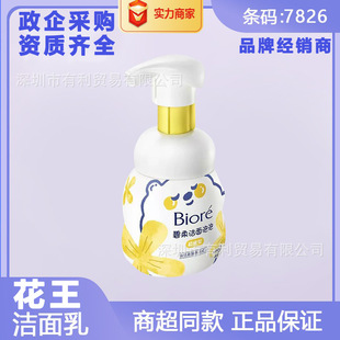 Hua Wang Birou Clean Wang Официальное аминокислотное очищающее средство для лица успокаивающее мужское и женское масло глубокой очистки оптом 7826