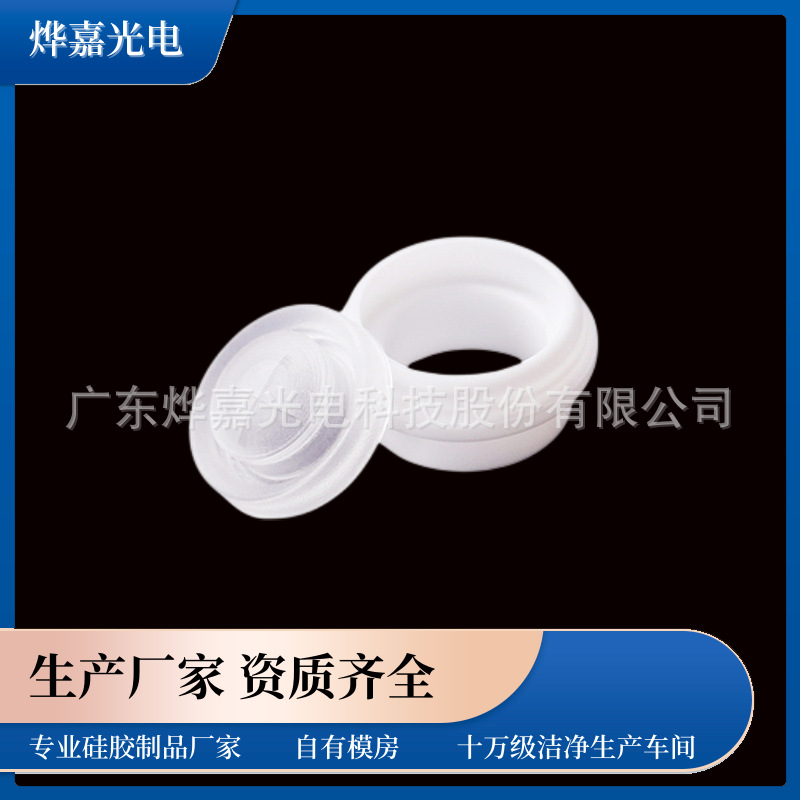 烨嘉工厂直销12.85mmT13密封防漏液态硅胶制品瓶口内塞配14.6PP圈