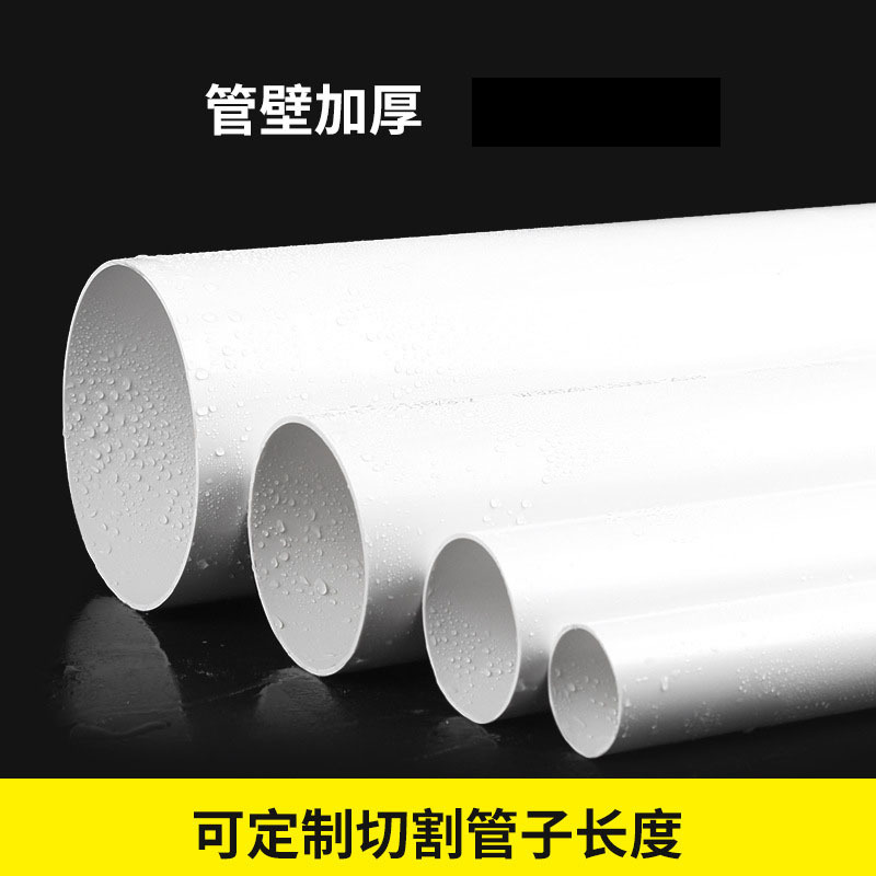 批发市政工程白色pvc排水管大口径pvc排污水塑料管加厚下水管
