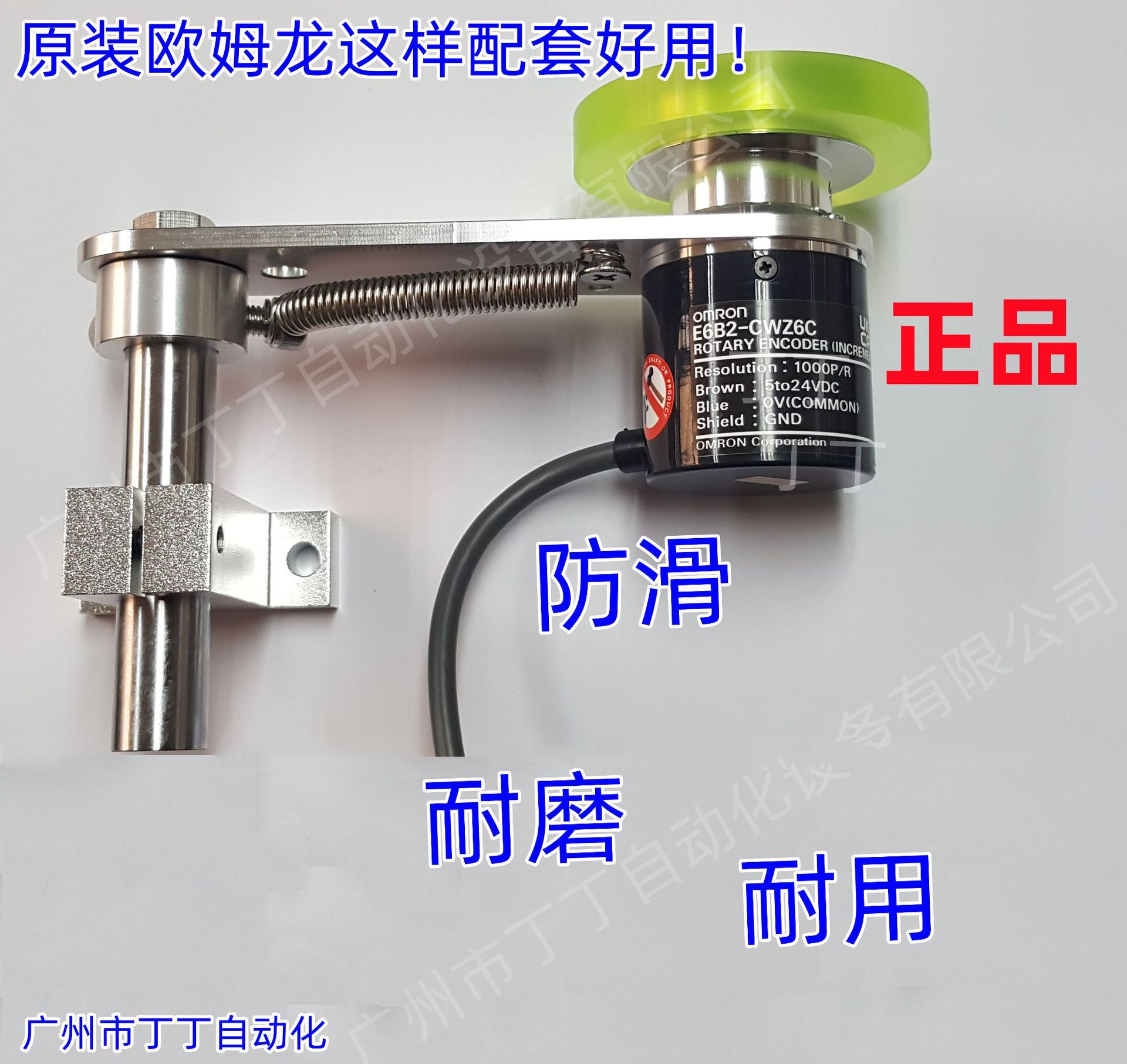 欧姆龙编码器