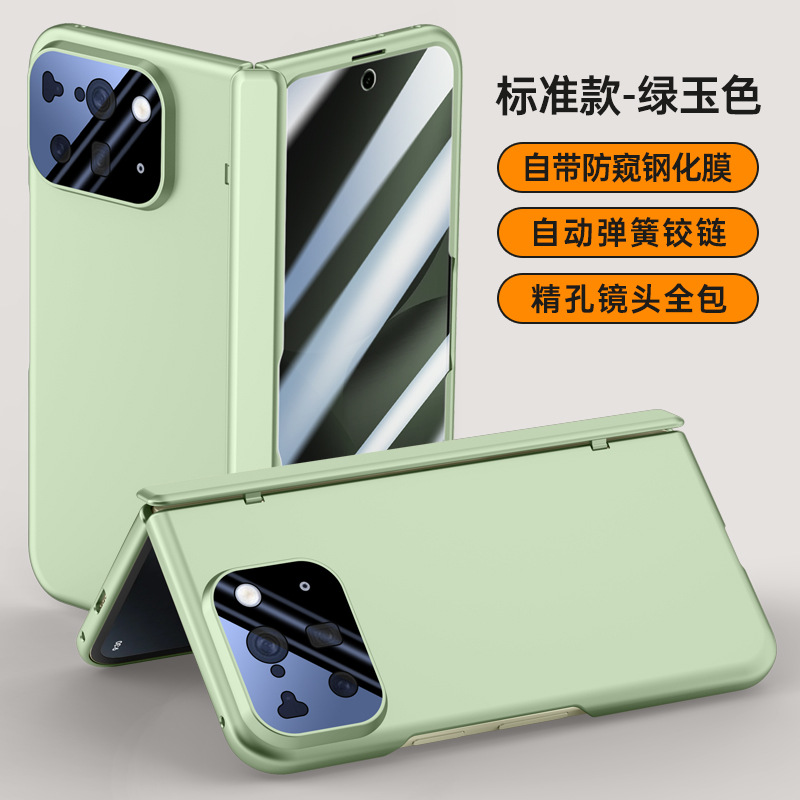 Anti -peeping green