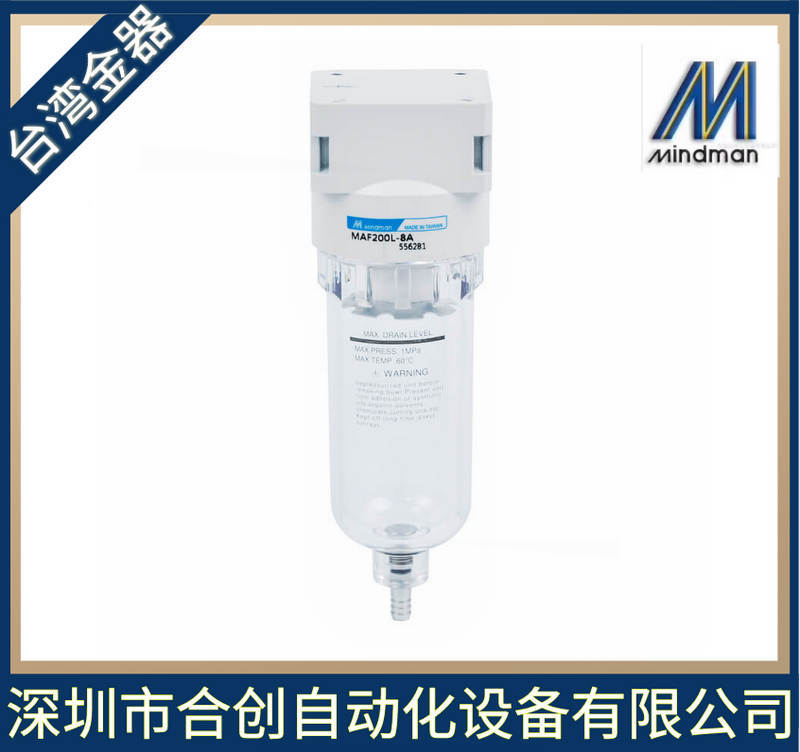 台湾金器 MINDMAN 三点组合 过滤器 MAF200L-8A-B 加长滤杯
