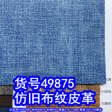 49875#���鲼��Ƥ�ѩ���Ʋ���PVC����Ƥ��
