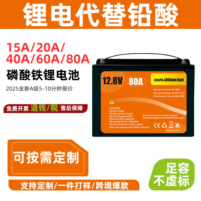12V リン酸鉄リチウム電池パック 20Ah/100Ah 大容量太陽光発電エネルギー貯蔵電源鉛からリチウム|undefined
