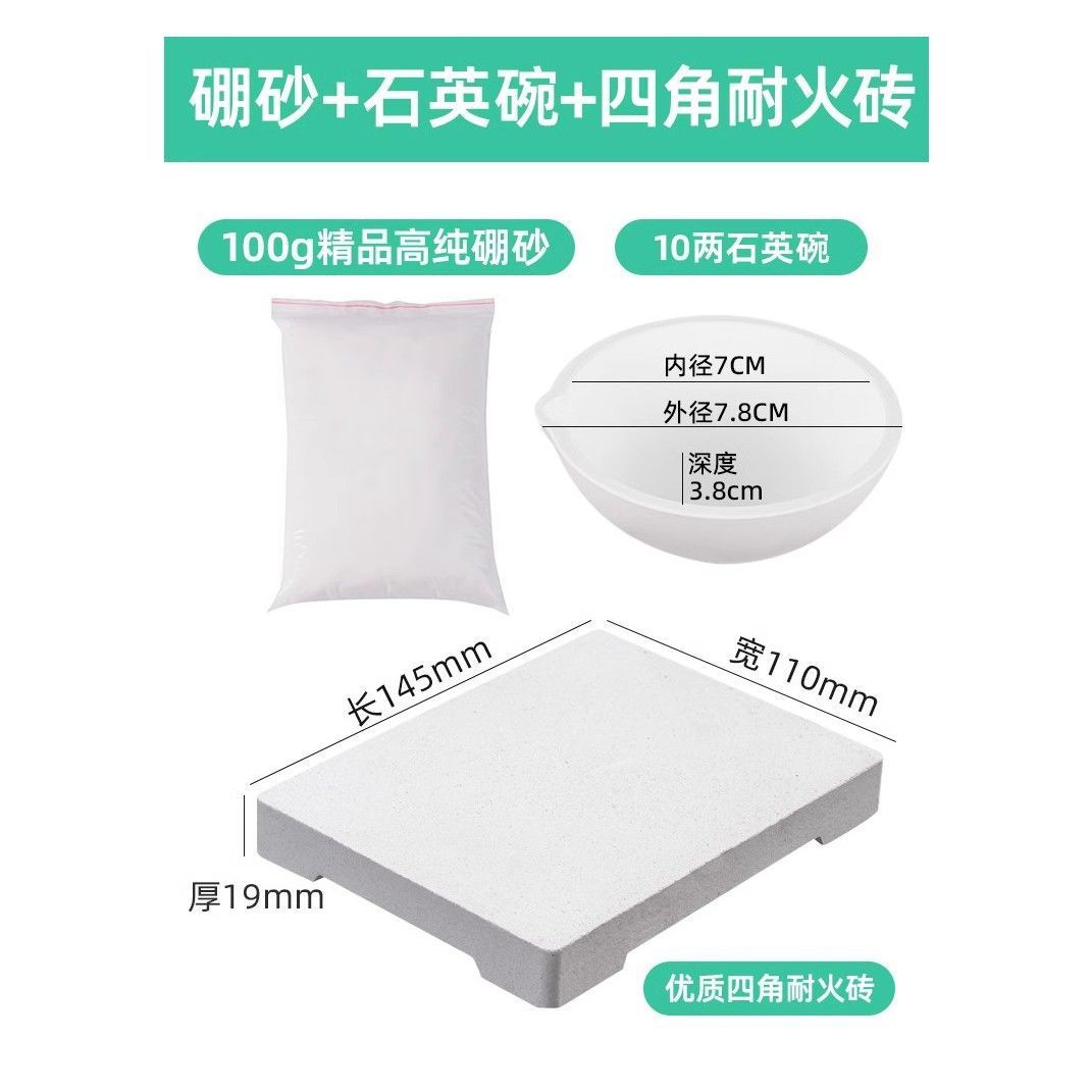 네 모서리 벽돌 + 0.5kg +100g 붕사(핫 세일)