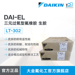 DAIKIN��� ��Ԫ�^���ͷ����z ���z DAI-EL LT-302 �͵͜� �����z