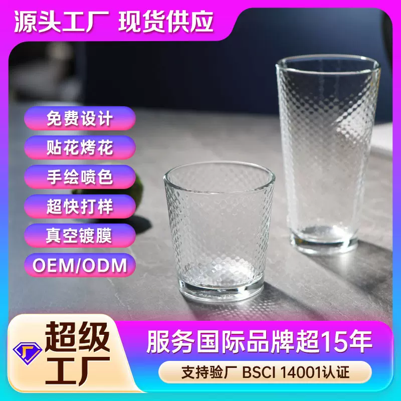 现货批发斜纹玻璃杯茶饮杯牛奶杯啤酒杯冷饮杯果汁饮料杯可印logo