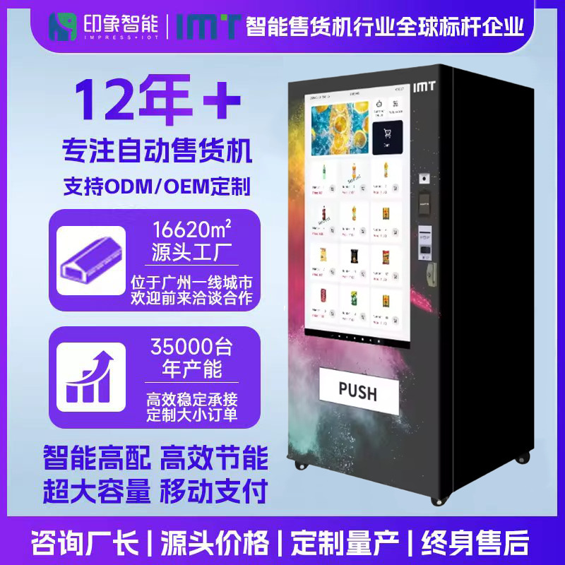 Exportación de 55 pulgadas máquina expendedora de pantalla grande refrigeración bocadillos bebidas de agua inteligente escaneador fabricante de máquina expendedora