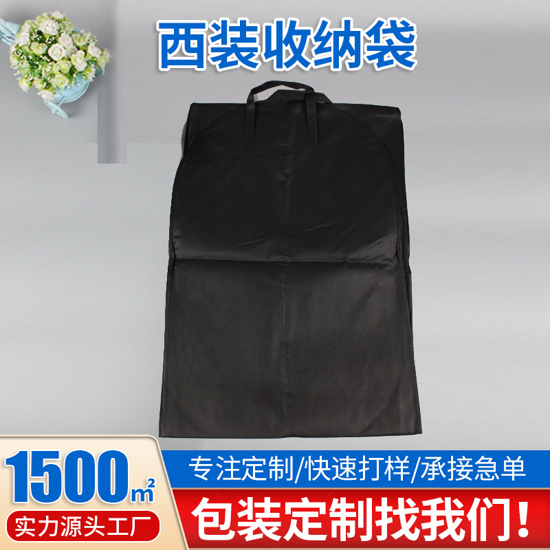牛津布袋旅行手提折叠西服西装袋衣服大衣防尘罩拉链收纳袋防皱