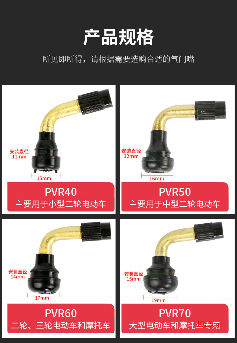 Mike Electric Vehicle Valve Vacuum Tire Valve Tire Valve Electric Vehicle Motorcycle Tricycle Air Wholesale