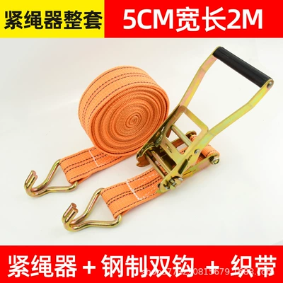 Cargo binding belt ratchet thickening binding device tensioner retainer tensioner tightening belt rope tensioner 5 tons 3 tons (Trailer rope/net/strap) - 2m-polypropylene-5cm-double-hook-model