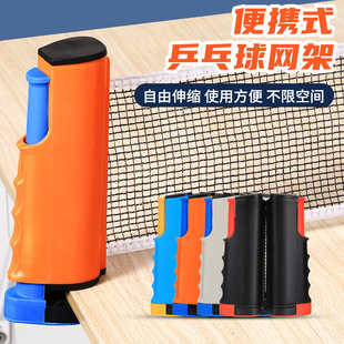 Thickened Portable Table Tennis Net Rack Table Net Rack Net Cloth Blocking Net Free Retractable Net Room Wall