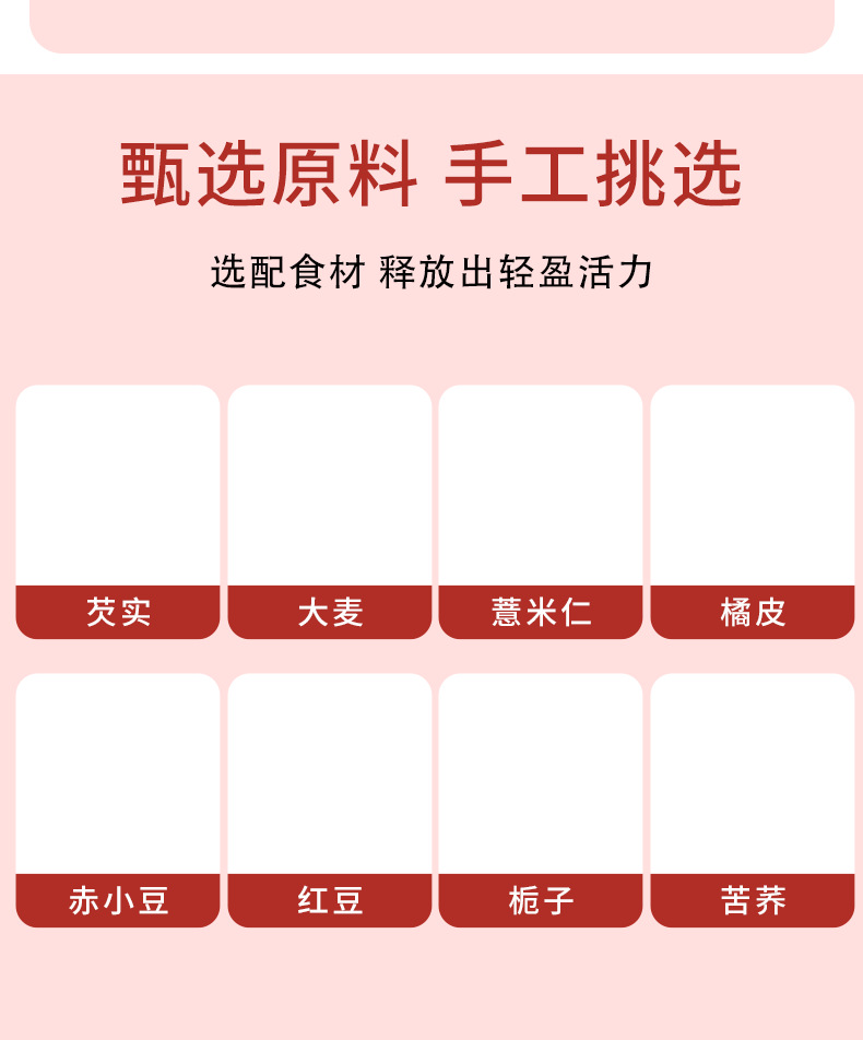 红豆薏米芡实茶_03