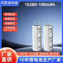 ����ʽ﮵��10280������100mAhLED�����Ʊ�ЯӦ����