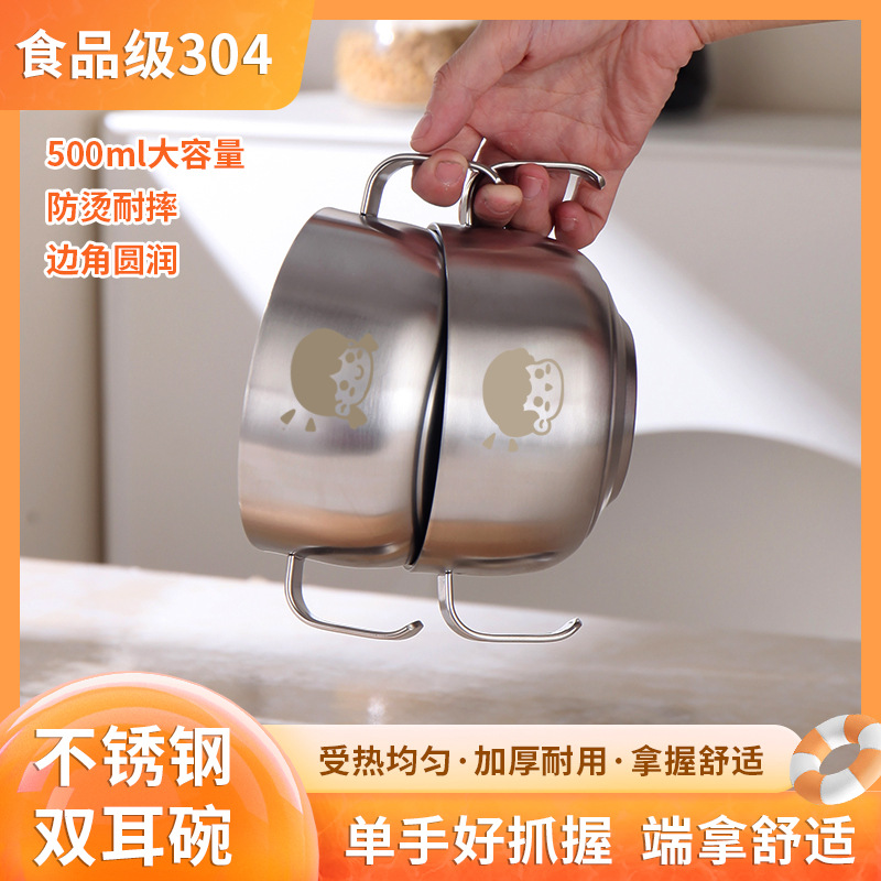 304 Stainless Steel Baby Bowl, Kidsren's Thickeneded Cartoon Bowl, Double-Layer Soup Bowl, Insulated and Anti-Scalding Double-Eared Rice Bowl with Double Handles
