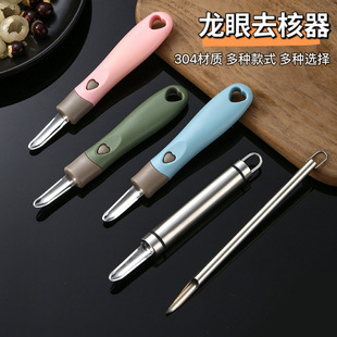 304 Stainless Steel Longan Pitter, Longan Peeler and Pitter, Fruit Corer, Peeling Longan Skin and Meat Picking Tool